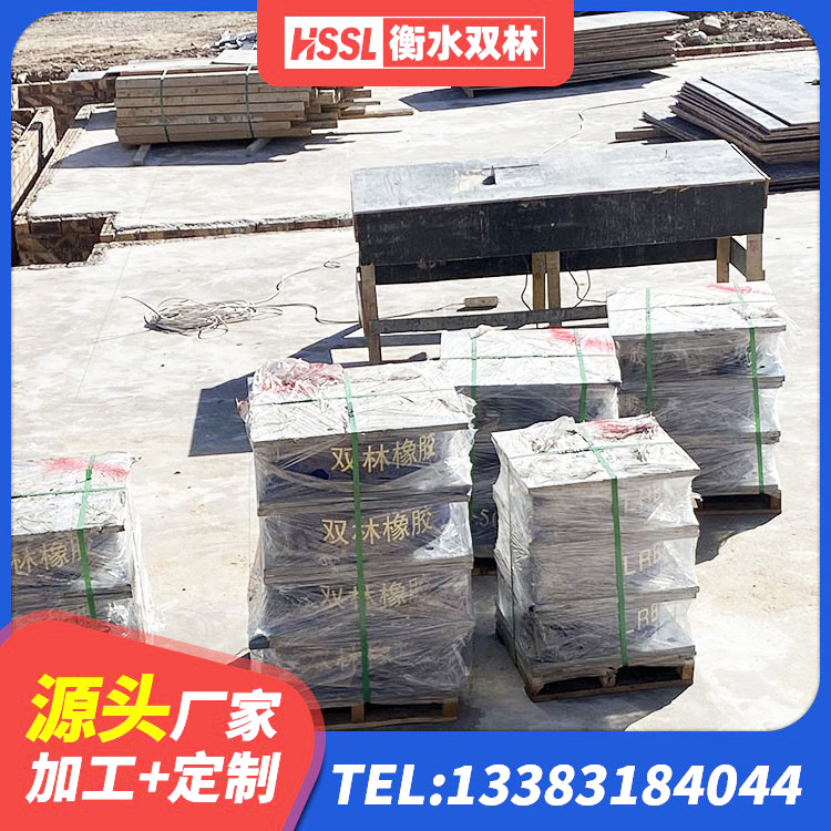 贵港HDR300隔震支座厂家 贵港房屋橡胶隔震支座价格 贵港建筑叠层隔震支座生产厂家 贵港HDR橡胶支座什么价格
