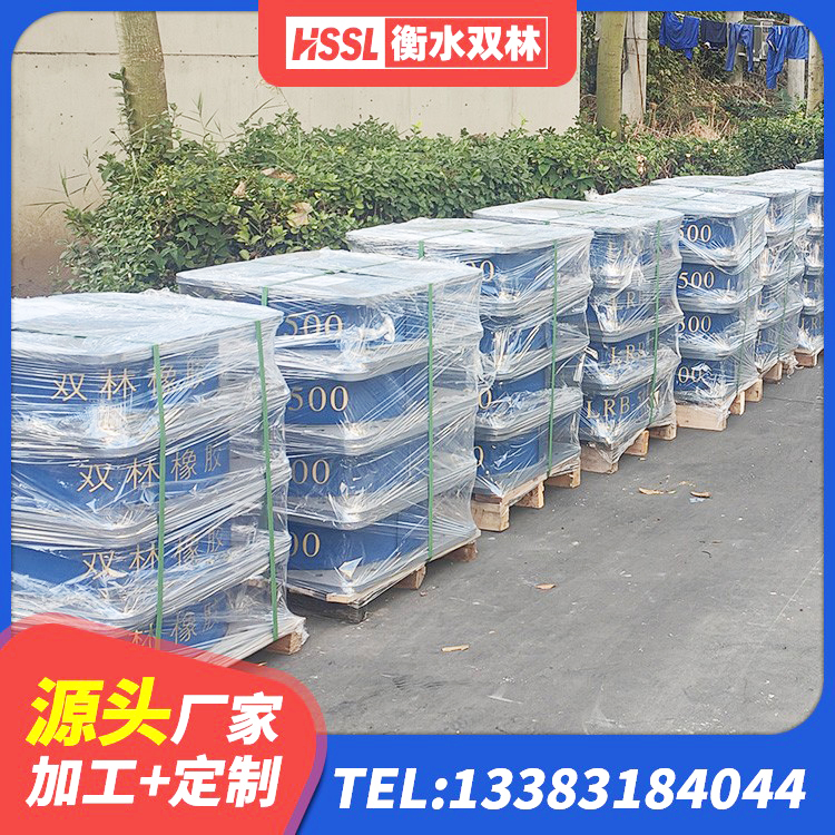 贵港HDR600高阻尼隔震支座厂家 贵港LRB400隔震支座生产厂家 贵港工程叠层橡胶隔震支座厂家 贵港建设橡胶隔震支座什么价格